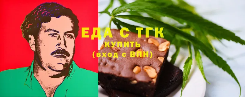 Еда ТГК марихуана  Поронайск 