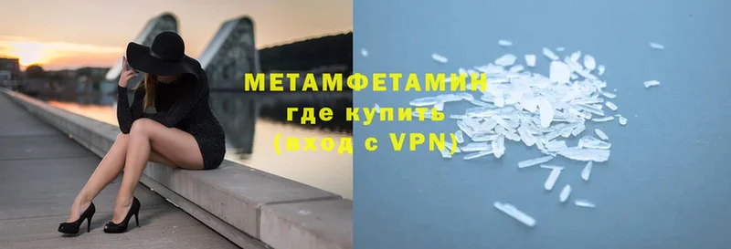 МЕТАМФЕТАМИН винт  Поронайск 